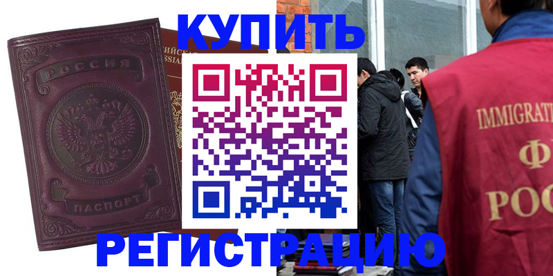 регистрация для школы в Северске