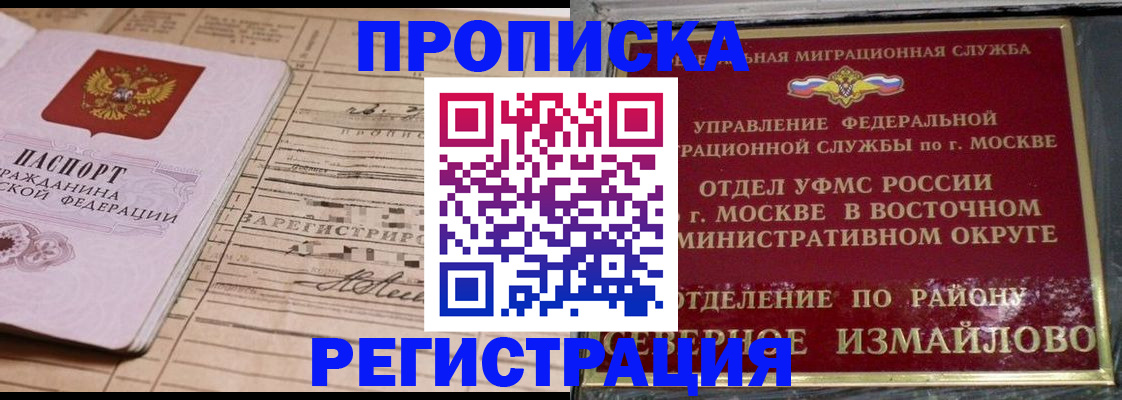 где прописаться в Северске